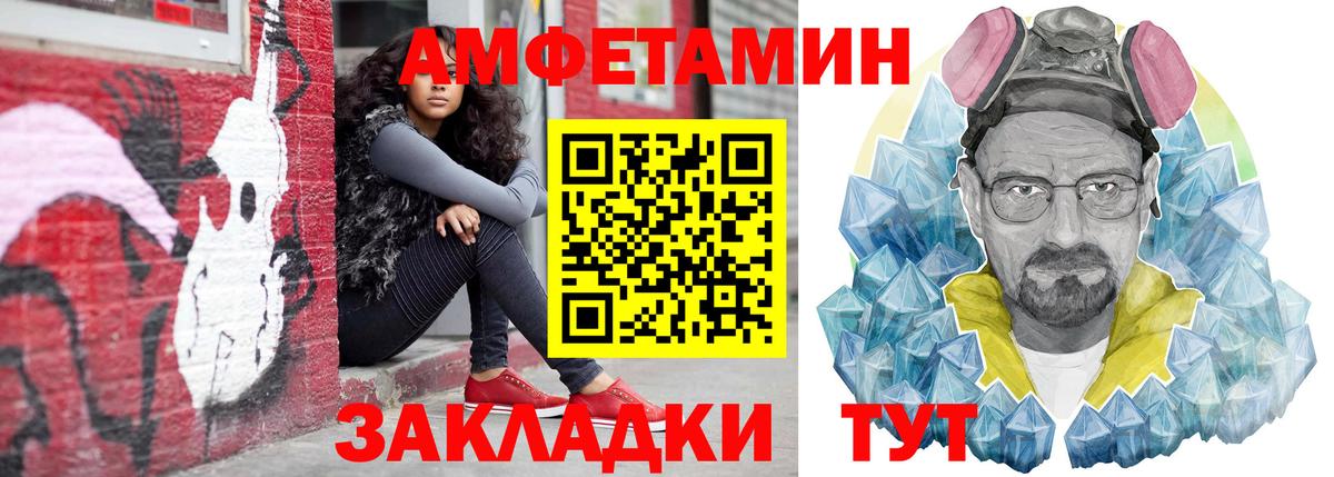 АМФЕТАМИН Розовый  АМФ  Пушкино  Вход с VPN 