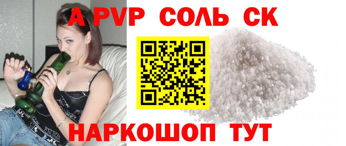 как найти закладки  Alfa_PVP VHQ  APVP  Вход с VPN  A-PVP мука  Пушкино 