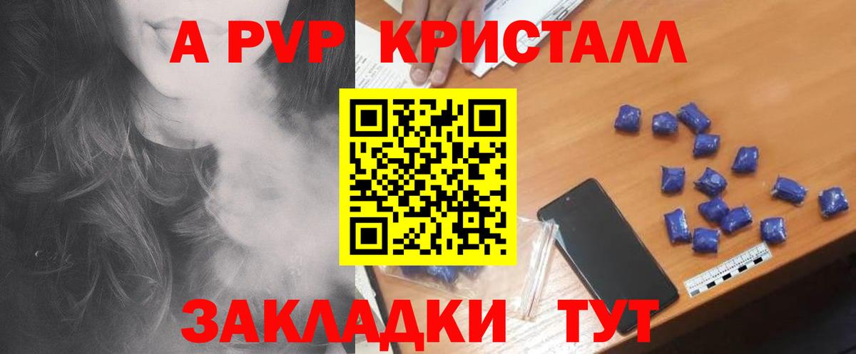 A PVP VHQ Пушкино