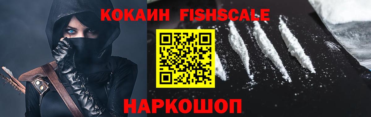 Cocaine Колумбийский  Вход с VPN  Пушкино  COCAIN  КОКАИН Колумбийский 