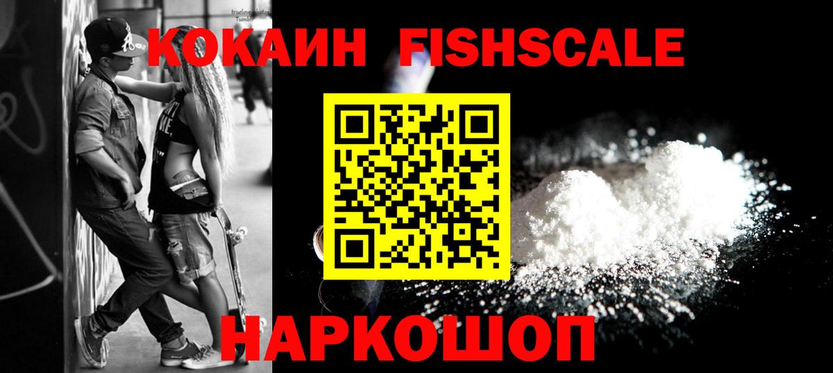 КОКАИН 99% Пушкино