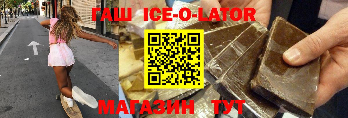 Пушкино  купить  цена  Вход с VPN  ГАШ VHQ 