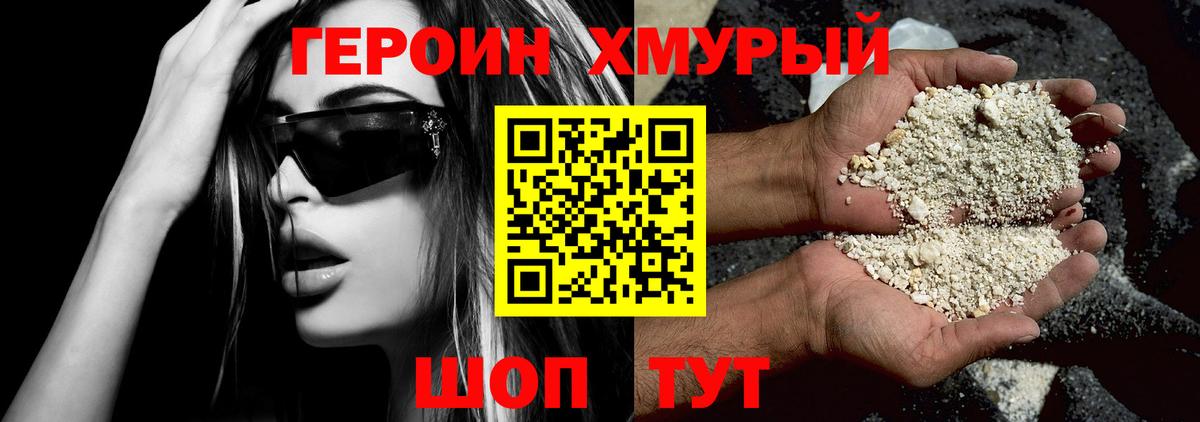 Пушкино  ГЕРОИН Афган  Вход с VPN 