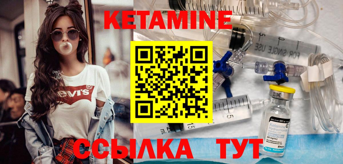 Пушкино  Кетамин ketamine  Вход с VPN 