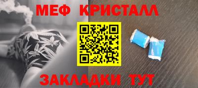 меф Новодвинск