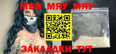 меф Новодвинск
