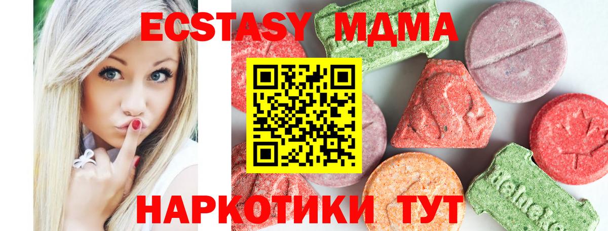 Пушкино  МДМА молли  МДМА crystal  MDMA  Вход с VPN 