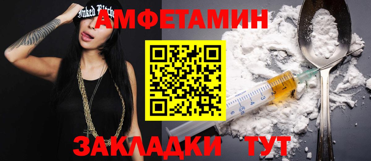 Метамфетамин пудра Пушкино