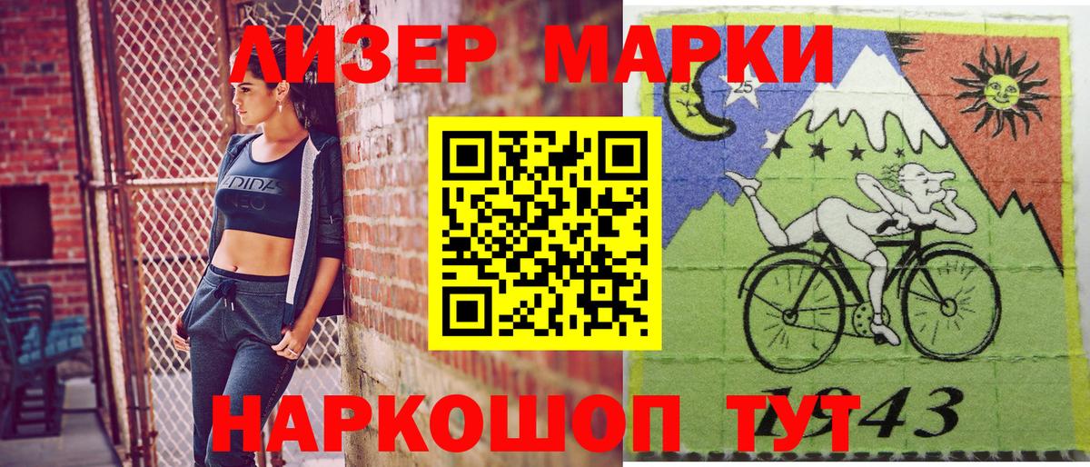 Наркотические марки  Марки NBOMe 1,5мг  Вход с VPN  Марки NBOMe 1,5мг  Пушкино 