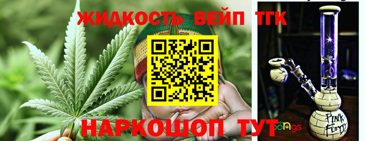 ТГК вейп  ТГК THC oil  Пушкино  Вход с VPN 