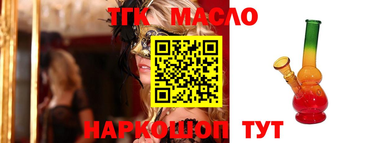 Дистиллят ТГК вейп Пушкино