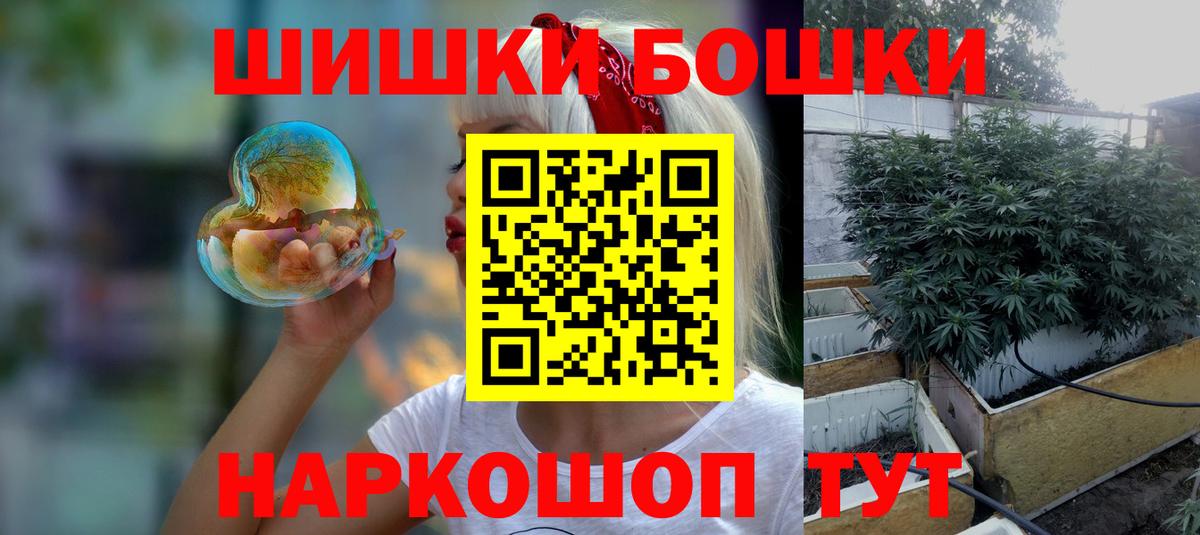 Бошки Шишки семена  Бошки Шишки ГИДРОПОН  Шишки марихуана тримм  Пушкино  Вход с VPN  Марихуана конопля 