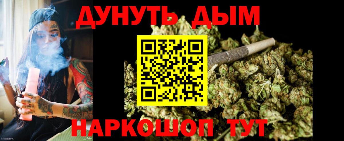 Каннабис план Пушкино
